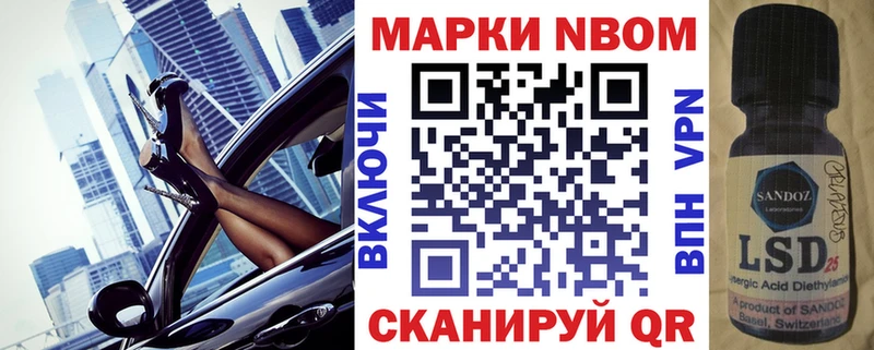 Марки NBOMe 1,8мг  Плёс 